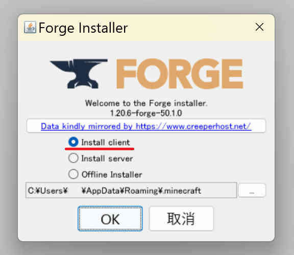 Forge のインストーラー